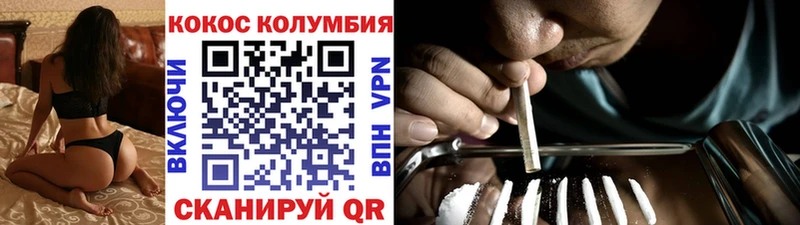 COCAIN Эквадор Киселёвск