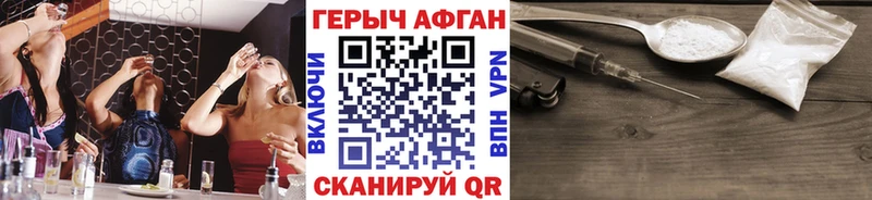Героин Heroin где купить наркотик Киселёвск