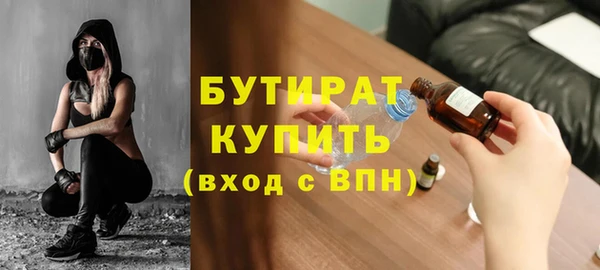 бутират Богданович