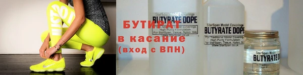 бутират Бородино