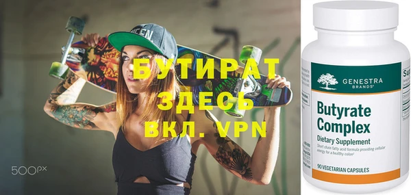 бутират Богданович