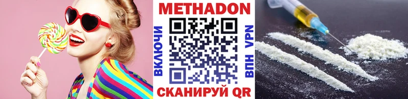 ОМГ ОМГ сайт  купить наркотик  Киселёвск  Метадон белоснежный 